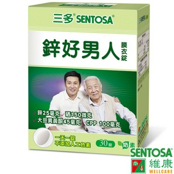 【三多】鋅好男人膜衣錠 (30錠/盒)