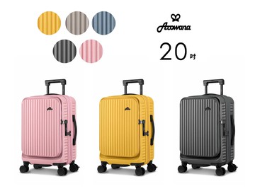 【Arowana 亞諾納】20吋前開式/側開式行李箱 煞車河馬箱2.0