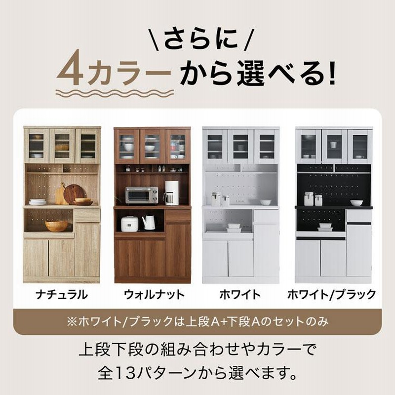 食器棚 90cm キッチン収納 おしゃれ 収納 スリム レンジ台