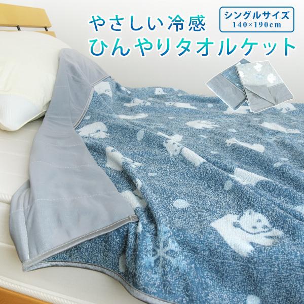 ちろぴの 涼感 タオルケット 4種 まとめ売り Amazon｜けろけろけろっぴ ブランケット 毛布 おしゃれ