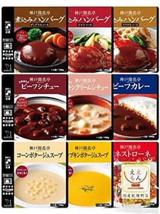 レトルト 惣菜 おかず ハンバーグ シチュー カレー 9食 詰め合わせ セット 神戸開花亭 国産乾燥野菜 保存食