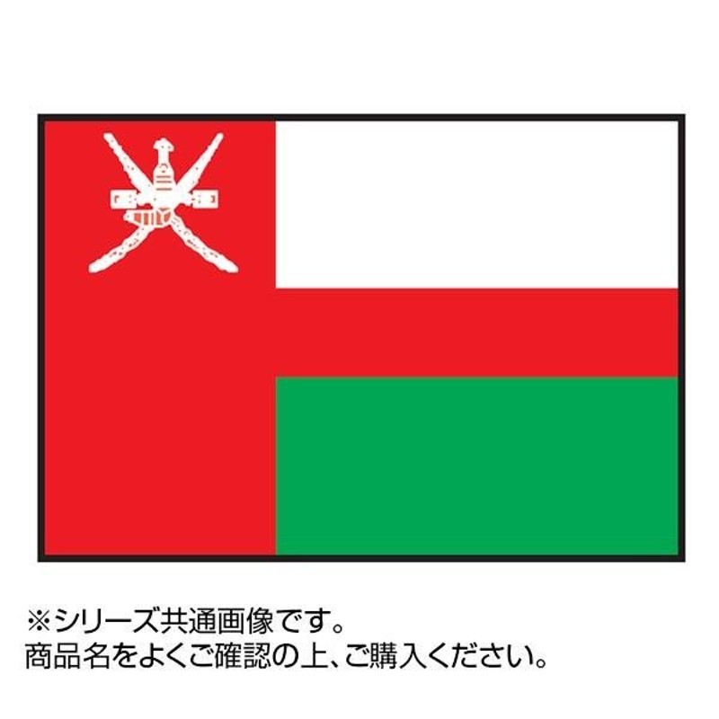 楽天市場 世界の国旗 万国旗 香港 90×135cm