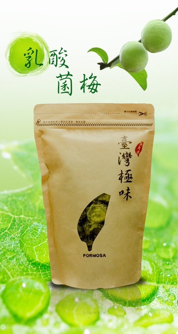 抹茶梅300g  SGS檢驗合格(銷售第一名) 抹茶梅 纖姿梅 乳酸梅  酵素梅  SGS檢驗合格