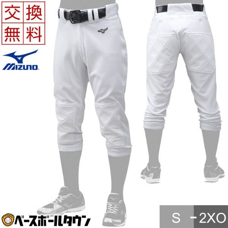 野球 ユニフォームパンツ ミズノ mizuno 練習着パンツ ヒザ・ヒップ衝撃吸収パッド付き ガチパンツ 交換無料 通販  LINEポイント最大0.5%GET | LINEショッピング