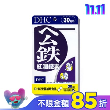 DHC紅潤鐵素(30日份)-60粒