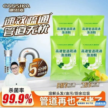 🚀臺灣直出現發 免運熱賣✨康思嘉正品【溶解堵塞】強力疏通馬桶下水道地漏 馬桶疏通劑 下水道疏通劑 強力疏通劑 適用多場景
