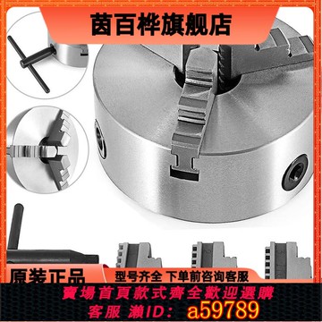 【台灣公司 可打統編】高精度三爪自定心卡盤K1120K11250315C320C325C400C500C三爪卡盤