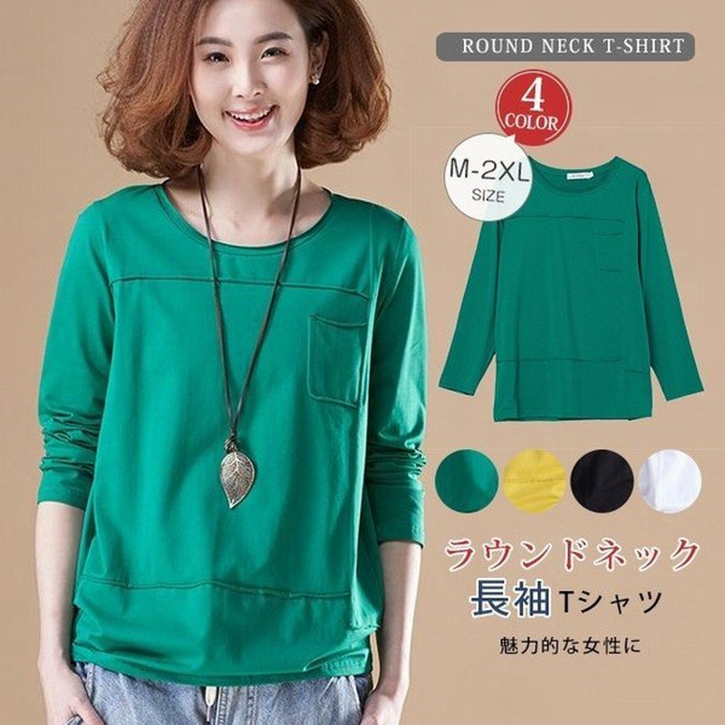 Tシャツ 長袖 レディース 無地 切り替え ロンt カットソー トップス カジュアル 秋服 ティーシャツ ロンティー 通販 Lineポイント最大get Lineショッピング