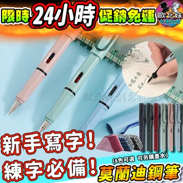 【限時特賣中🔥數量有限】復古鋼筆 鋼筆 馬卡龍色練字鋼筆 0.38鋼筆 莫蘭迪簽字筆 鋼筆墨水 學生練字筆 鋼筆補充墨水