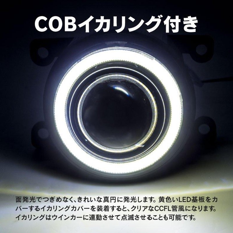 スズキ ジムニー/ジムニーシエラ JB64W/JB74W H30.7? プロジェクターフォグランプユニット Hi/Low切替 COBイカリング  CCFL菅風 | LINEショッピング