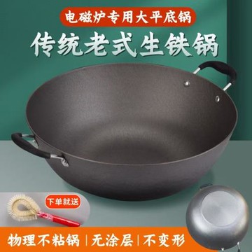 電磁爐專用傳統老式鑄鐵鍋生鐵鍋雙耳大平底鍋炒鍋燉鍋家用商用