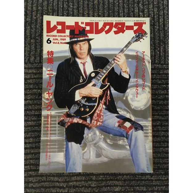 レコード・コレクターズ 1989年6月号   特集 ニール・ヤング