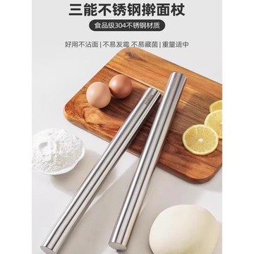 三能搟面杖SN8047 不銹鋼大號餃子皮家用 桿面棍干搟面棒面條烘焙