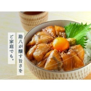 高知の海鮮丼の素「かんぱちの漬け」80g×5P