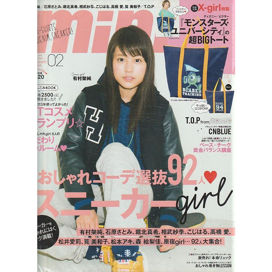 mini　2014年2月　付録欠品　雑誌