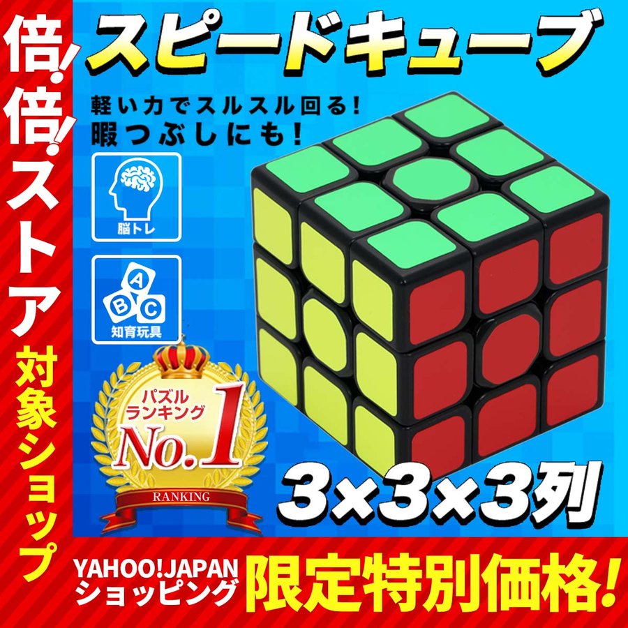 5.7cm 2個スピードキューブ  ルービックキューブ 知育玩具 3×3×3