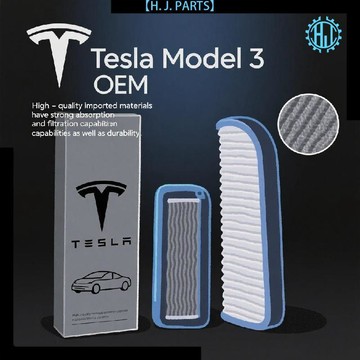 【臺灣出貨】特斯拉Model3原廠專用空調濾芯活性炭HEPA內置外置高效淨化