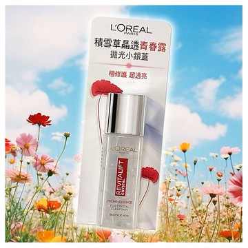 L'OREAL 巴黎萊雅~活力緊緻積雪草晶透青春露(小)22ml