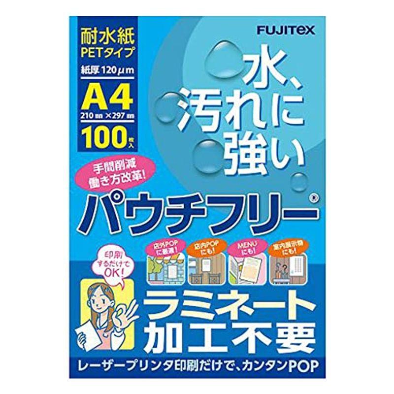 フジテックス レーザープリンタ用耐水紙 PET タイプ A3 100枚入 S3885-59