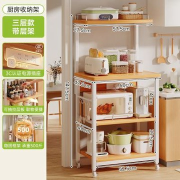 【MINE 家居】廚房架 電器架 置物架 寬 60cm(置物架 電器架 收納架 黑柳木色)