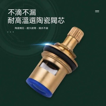 【三聯發票】通用型水龍頭閥芯 全銅4分快開水龍頭芯子 三角閥單冷熱水陶瓷配件 RFGR