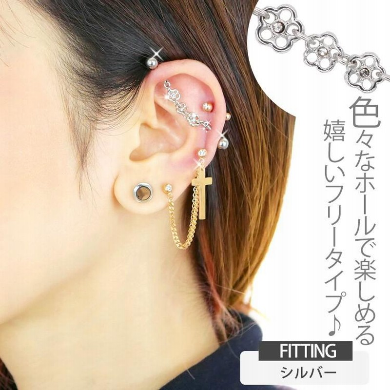 大人気♡軟骨 トラガス 耳たぶに♡新色入荷 のぼせ