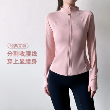立領拉鏈瑜伽服外套女春秋款修身跑步訓練透氣彈力顯瘦運動上衣