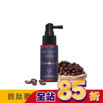 森歐黎漾質進化咖啡因豐盈胜肽養髮液50ml