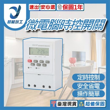 KG316T-40A微電腦定時器-小型
