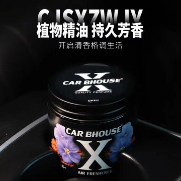 新款【upton】車載香薰擺件固體車內香膏清香型高檔持久X系列香氛汽車香水除味