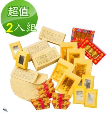 【金發財金紙】傳統豐富好兄弟含金條元寶套組-2入組(中元普渡專用)