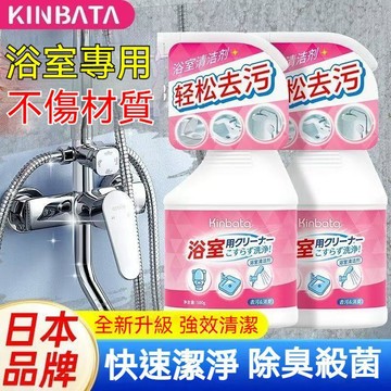 台灣出貨 水漬去除劑 廁所清潔劑 浴廁清潔劑 水垢清潔 清除水垢 皂垢清潔劑 除水垢清潔劑 浴室玻璃水垢清潔劑 洗水垢