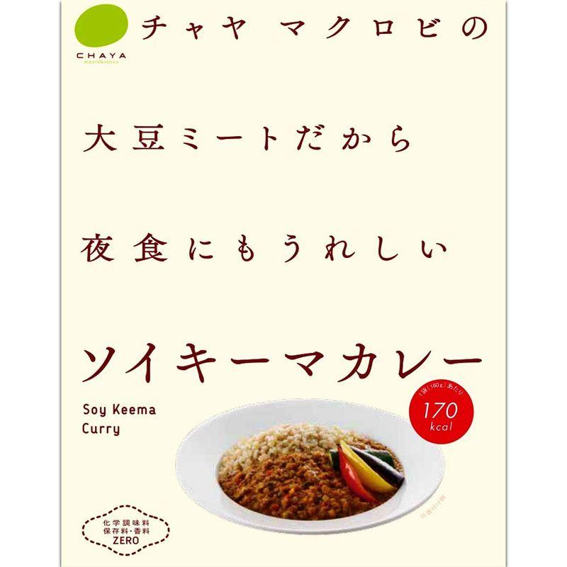 CHAYAマクロビフーズ ソイキーマカレー 160g×5個