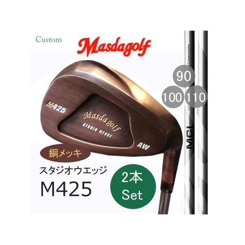 Masudagolf マスダゴルフ スタジオウエッジ M425 特注銅メッキ