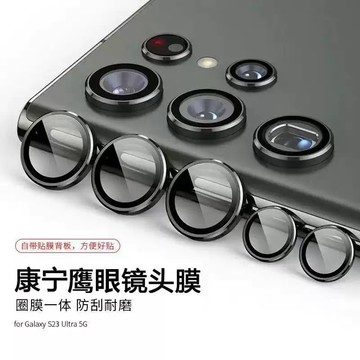 藍猩 藍寶石 鏡頭保護貼 適用三星 S26 Ultra S25 S24 FE S25+ S24+ S23 鷹眼定位 防爆