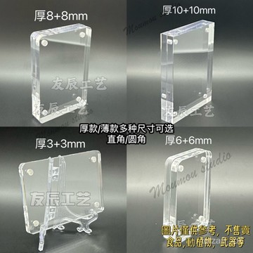 亞克力透明磁吸相框卡磚加厚卡遊卡片收納盒韓娛愛豆小卡展示框架發磁吸附 3寸   4寸  5寸相框 擺臺a4透明亞克力材質