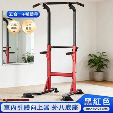 ADKING單杠 室內家用 引體向上器 拉伸吊杠 家庭落地架 單雙杠 健身器材 多功能引體向上  升級工字底座