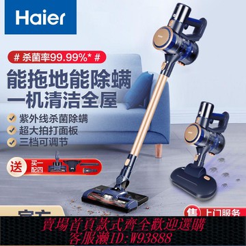 【132.4萬人回購該品牌】海爾無線吸塵器家用室內手持吸拖一體大功率車用除毛發神器HZ-G7B