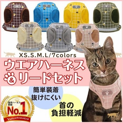猫ハーネス猫用リードウェアハーネス胴輪ねこペットリードキャットおしゃれ外れない散歩首輪 光る 通販 Lineポイント最大get Lineショッピング