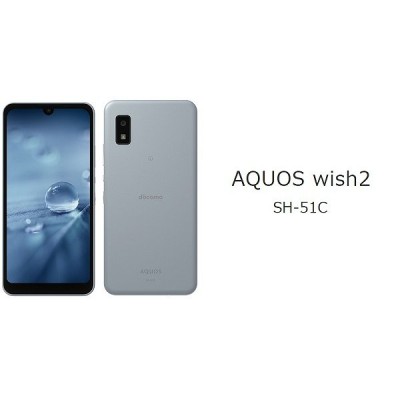 シャープ AQUOS wish2 SH-51C 64GB SIMフリー | LINEショッピング