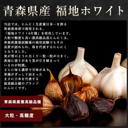 青森産熟成発酵黒にんにく600g バラ200g×3袋 送料無料  国産 ニンニク 福地ホワイト ブランド 無添加 無着色 自然食品