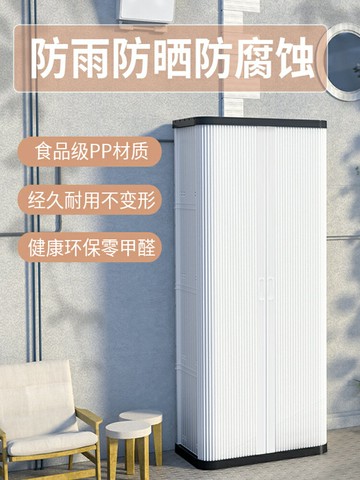 戶外儲物柜陽臺花園室外收納柜儲存箱庭院防水雜物柜子工具置物柜