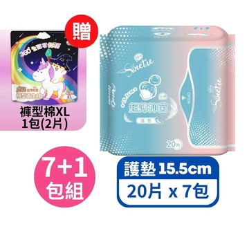 【舒芯】超薄抑菌護墊(15.5cm/20片*7包) 加送褲型棉x1包(2片)