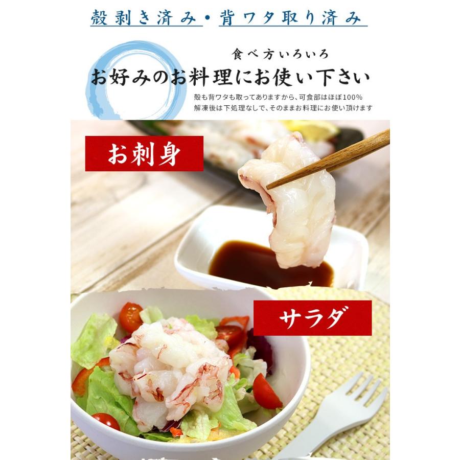 生食OK 天然赤エビむき身2kg サイズ不揃い 送料無料 yd9[[赤エビ剥き身1kg-2p]