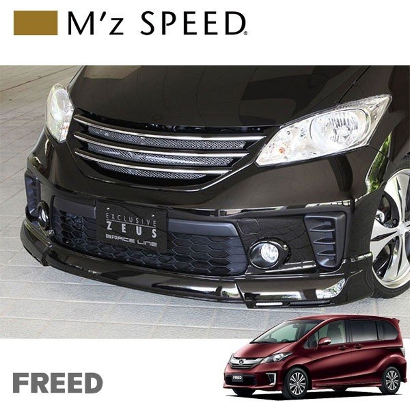 最大53%OFFクーポン M'z SPEED フロントハーフスポイラー プレミアム