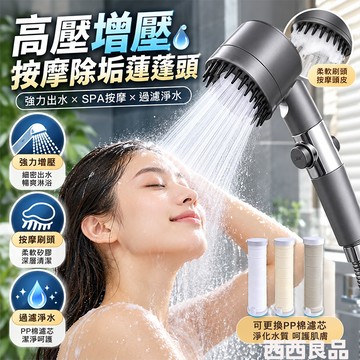 臺灣出貨 增壓按摩蓮蓬頭 一鍵止水 花灑 增壓蓮蓬頭 加壓蓮蓬頭 過濾蓮蓬頭 增壓過濾 蓮蓬頭 沐浴洗澡 浴室 西西良品