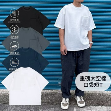 【AND THEN】（每天出貨）T022 口袋 太空棉 口袋t 短袖 口袋短袖 素T 重棒 短T 寬鬆 素t  短袖