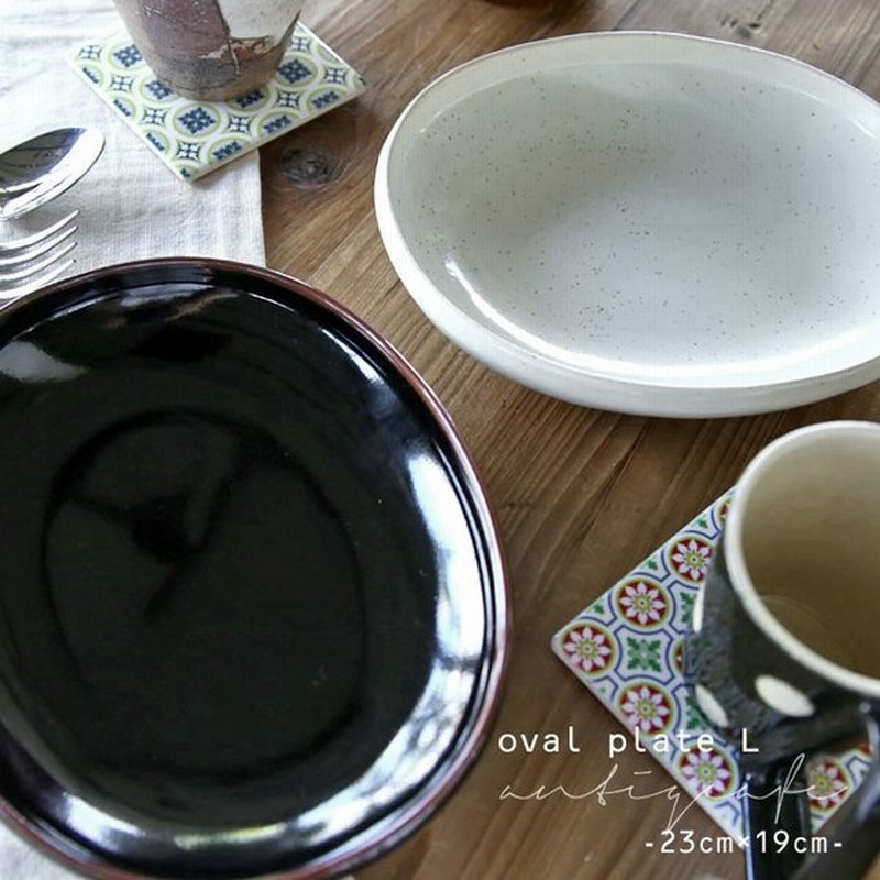 大皿 中皿 プレート おしゃれ 北欧 パスタ皿 カレー皿 食器 陶器 日本製 通販 Lineポイント最大get Lineショッピング