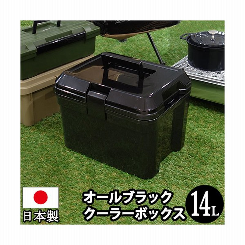 クーラーボックス 14l 送料無料 100 7 小型 黒 ブラック モノトーン クーラーbox クーラーバッグ バーベキュー q 海釣り 磯釣り 通販 Lineポイント最大0 5 Get Lineショッピング