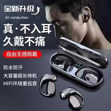 2025新款開放式真無線藍牙耳機骨傳導不入耳掛式運動降噪超長續航